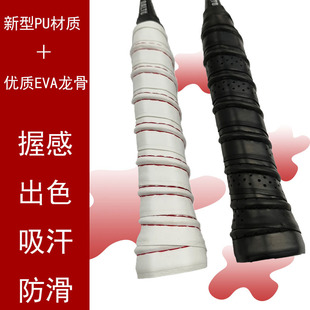 Customized Factory Direct Sales Pu Car Line Keel Hand Glue Pickleball Racket Car Line Handle Leather Badminton Racket Hand Glue