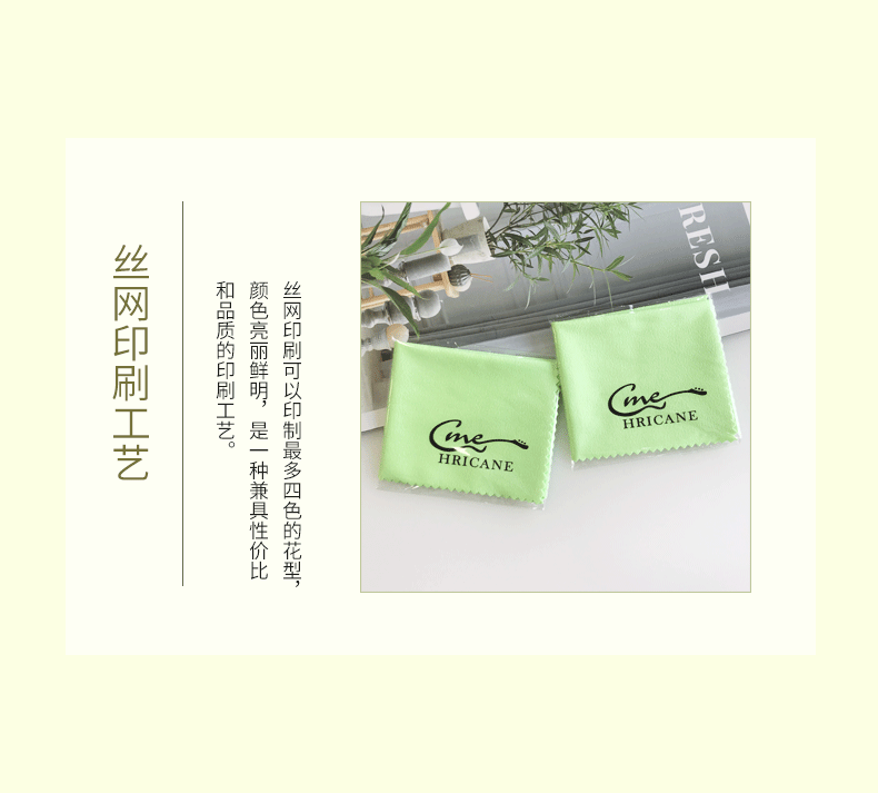 超杰眼镜布模板790_09