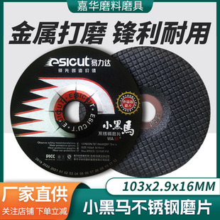 �S�����l���󃞻������_103ĥƬ С���R��ĥ����ʯ�Ľ���ɰ݆Ƭ