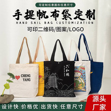 空白帆布袋定制logo环保礼品手提袋订制购物帆布包定做棉布袋子