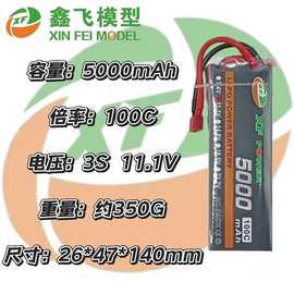 XF/ZOP穿越无人机硬壳5000mah100C3S11.1V船航车模RC聚合物锂电池
