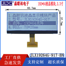 19264G-917-BN  19296����Һ����  Һ��ģ��  ����/SPI/IIC LCM