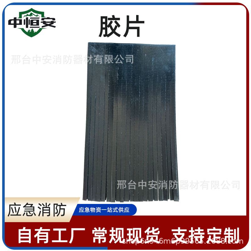 二号灭火工具胶条 打火把森林山林扑火灭火工具 夹棉线扑火胶条