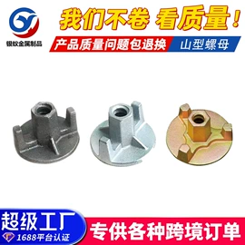 紧固件连接件;其他紧固连接;脚手架