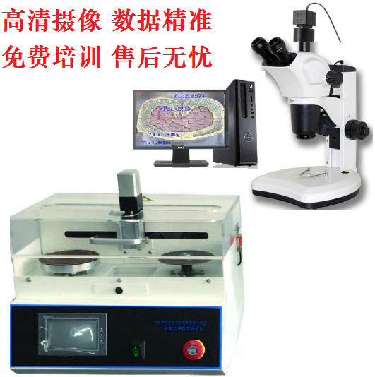 汽车摩托车线束端子断面剖面分析测试分析仪全自动切割研磨一体机