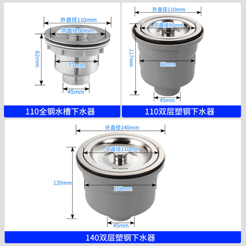 WI25 wholesale kitchen sink stopper sewer pipe accessories extended anti-odor sink drainer 110140 overflow
