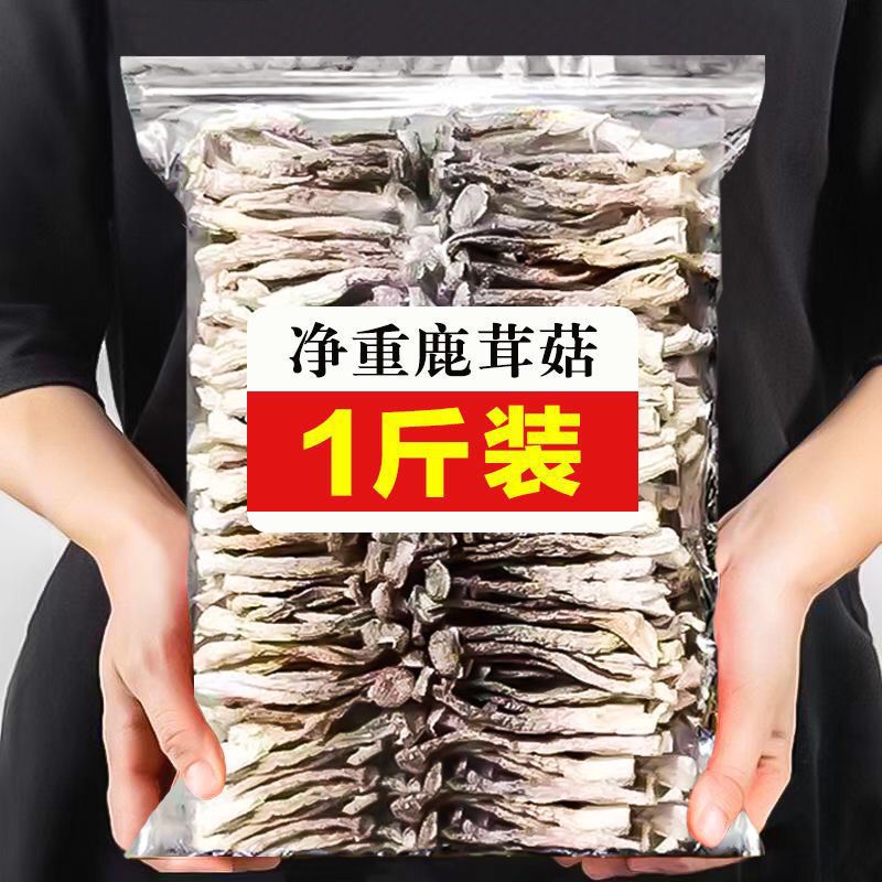鹿茸菇干货无硫鹿茸香菇干货土特产嫩仔产地直销山珍批发包邮速发