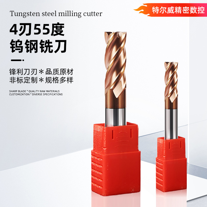 4刃55度钨钢铣刀CNC不锈钢数控刀具硬质合金平底加长钢用铣刀高效