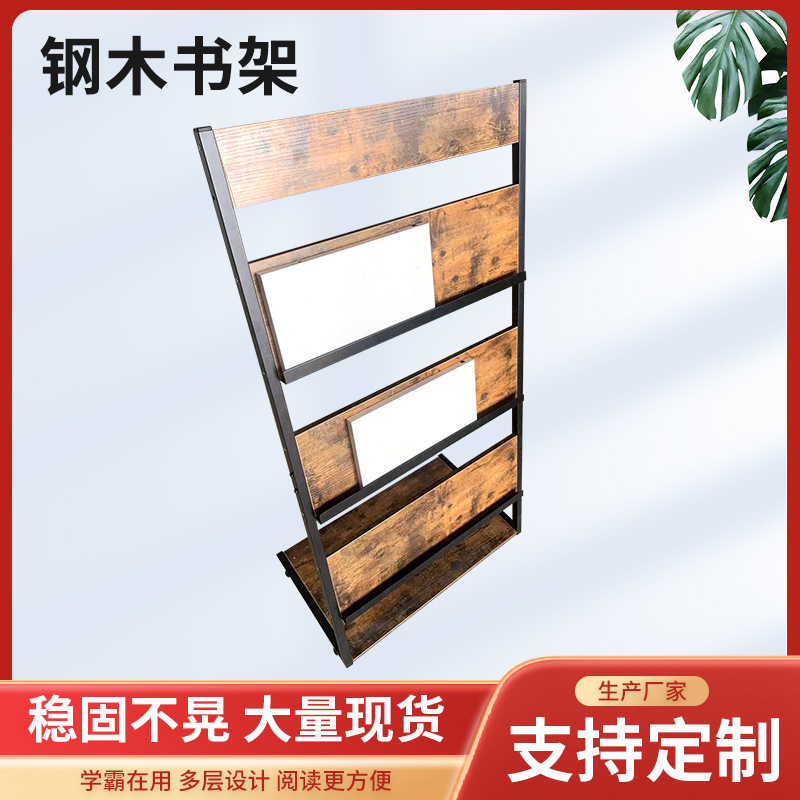 多层简易落地钢木书架展示架杂志折叠报刊资料架宣传货架置物架