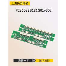 电梯轿厢扩展板指令板P235083B181G01   G02接口板适用于三菱