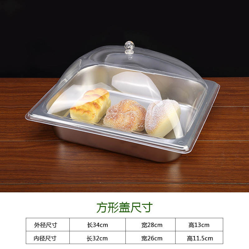 透明食品カバー長方形蓋転倒防止ダストカバープラスチック蓋パン蓋トレー蓋ケーキ蓋熟食蓋|undefined