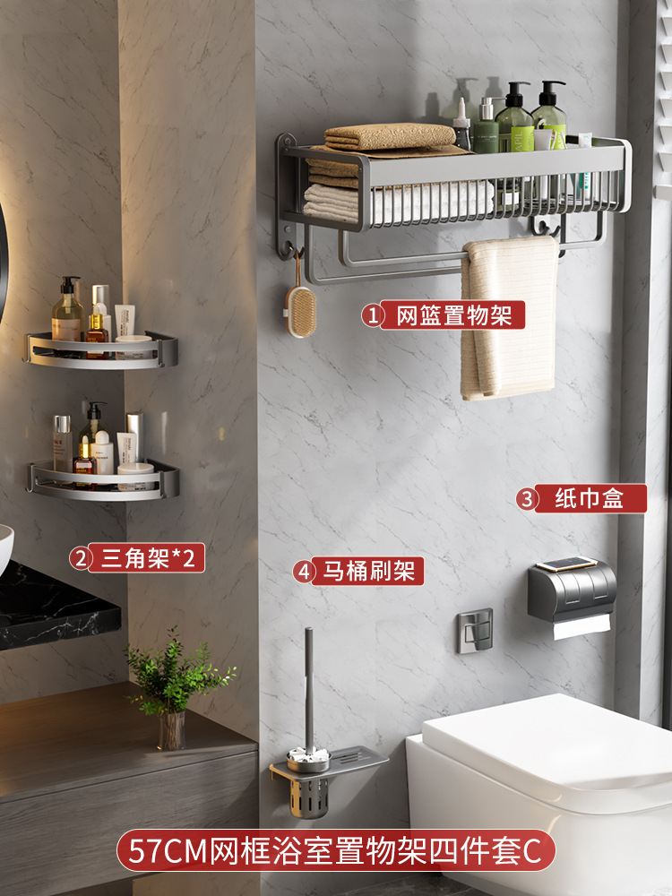 두꺼운 총 애쉬 4 종 세트 C (바구니 57 + 이중 삼각형 블루 + 티슈 박스 + 화장실