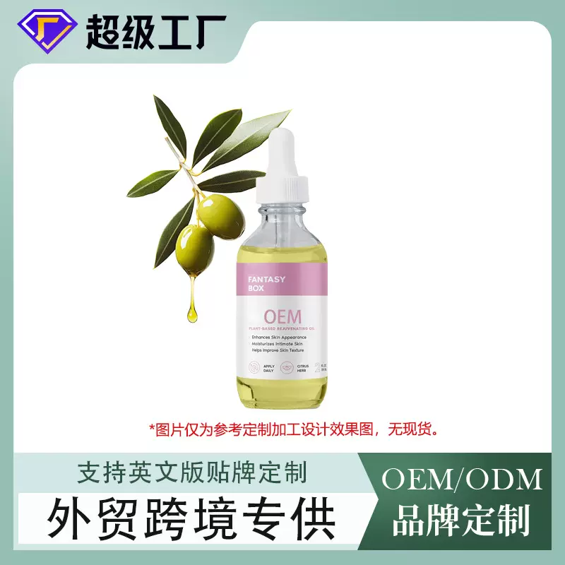 外贸滋润保湿按摩精油提亮肤色身体护理油oem滋润精华品牌贴牌
