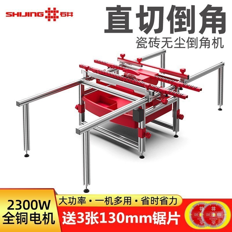 石井倒角机无尘台式瓷砖切割机水刀高精度一体机直切45度倒角