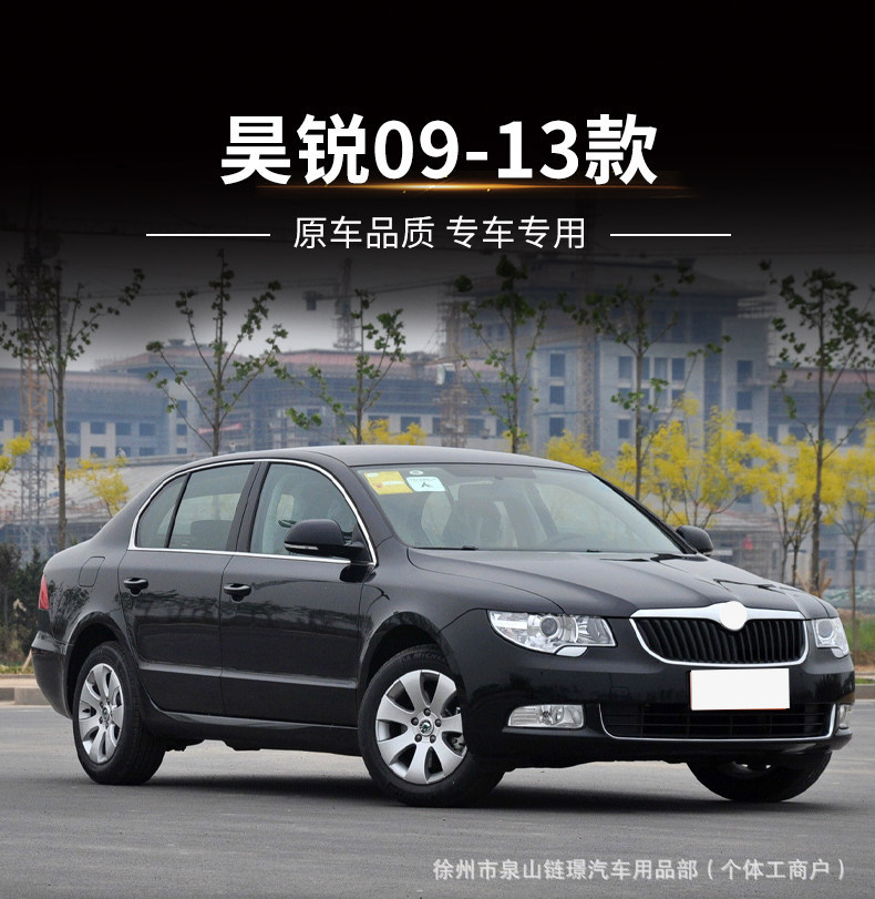 Suitable for Skoda Superb Rearview Mirror Assembly, 09-13 Model Superb Mirror Lens, Original Car-Specific Rearview Mirror Assembly