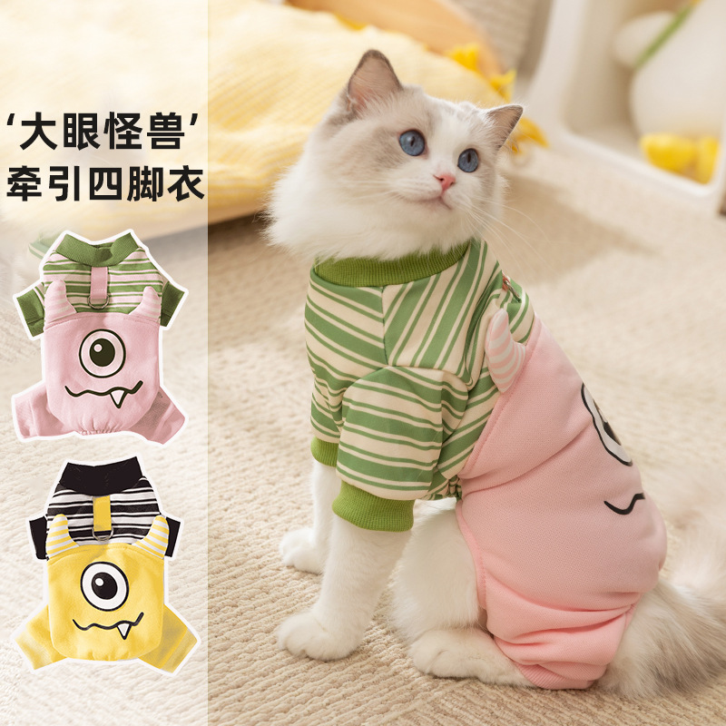 可爱大眼怪兽可牵引四脚衣成猫幼猫秋冬保暖小型犬狗狗宠物猫衣服