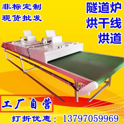 goods in stock wholesale Assembly line Ovens Non-standard Assembly line Ovens Shrink Assembly line Ovens