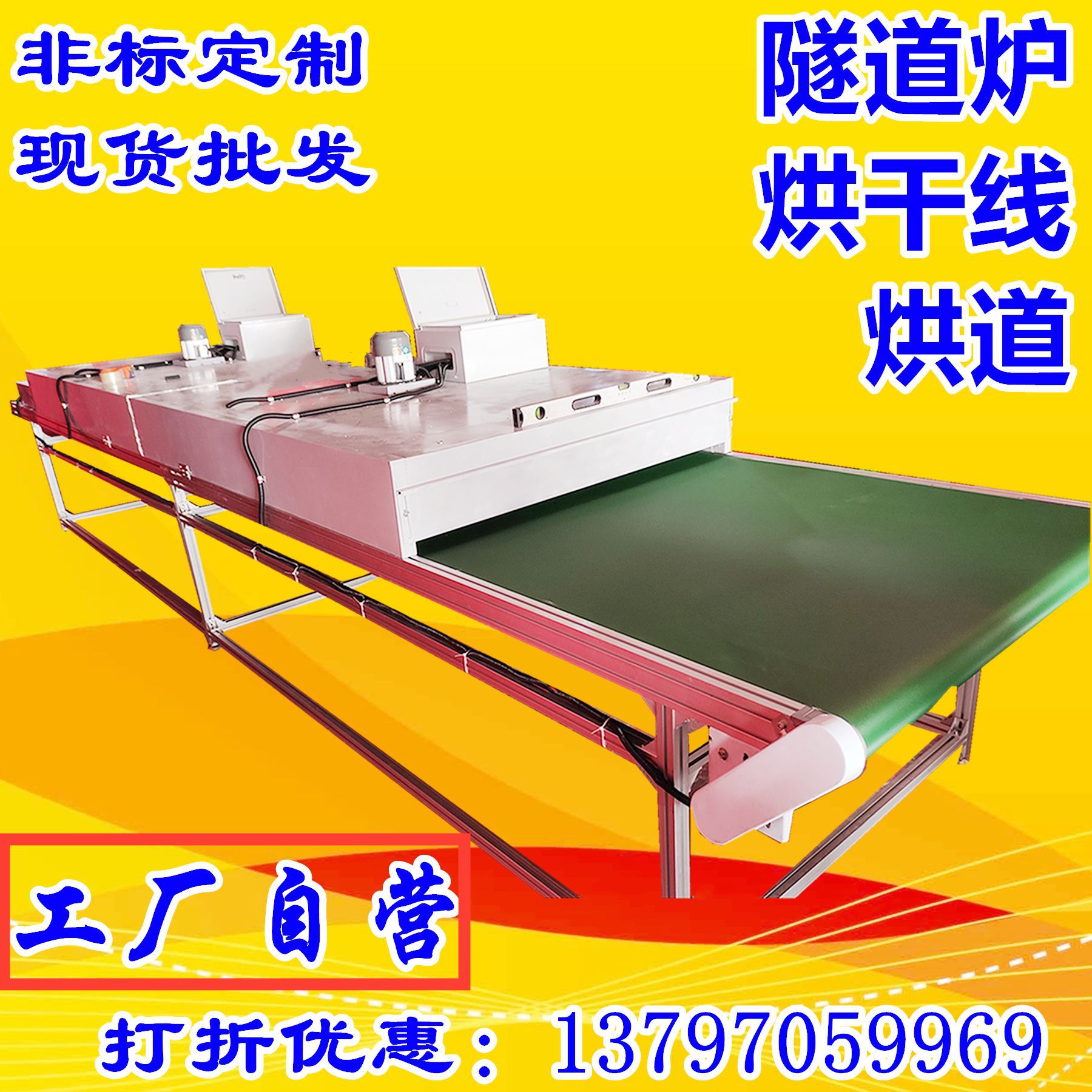 goods in stock wholesale Assembly line Ovens Non-standard Assembly line Ovens Shrink Assembly line Ovens