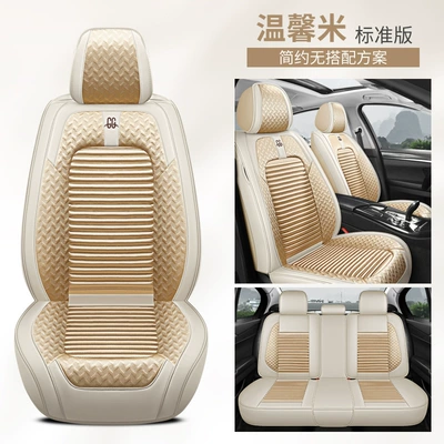 Four Seasons Pad — Technology Car Seat Cover Universal - warm-rice-standard-version-five-seats