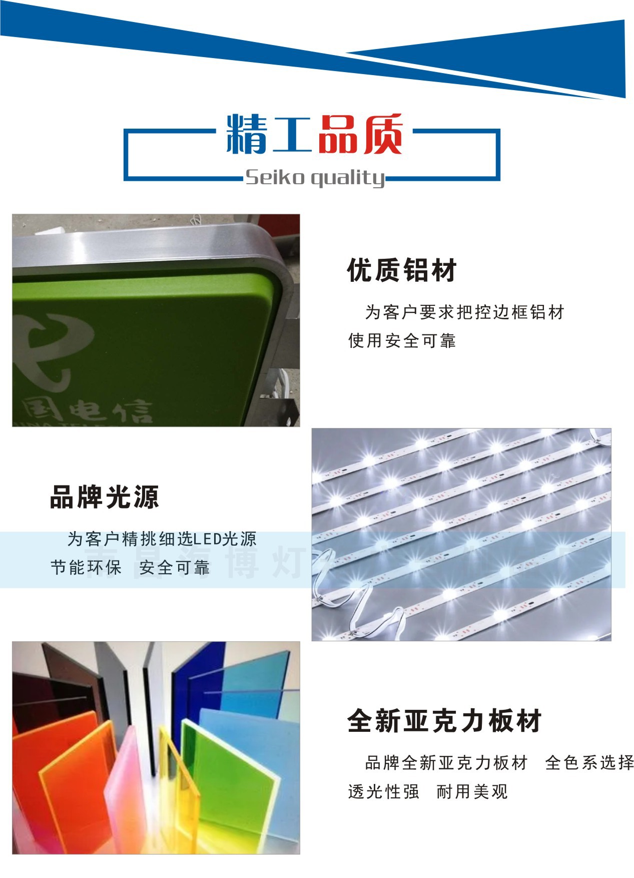 吸塑灯箱图
