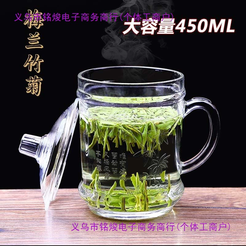 泡茶杯办公茶杯玻璃茶杯耐热玻璃杯带盖玻璃水杯加厚把家用带国风