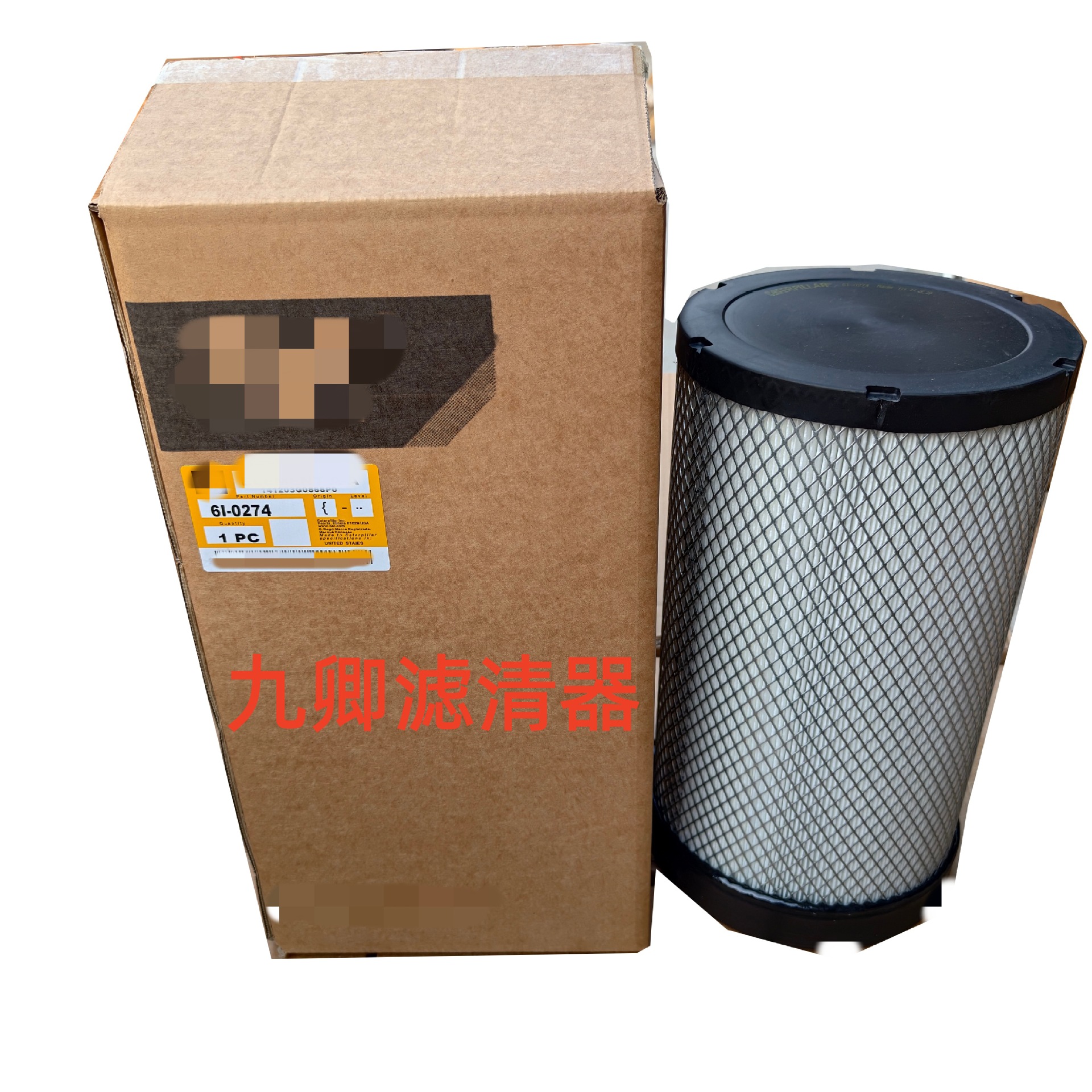 工程机械发电机设备挖掘机配件空气滤芯滤清器6I-0274 滤芯