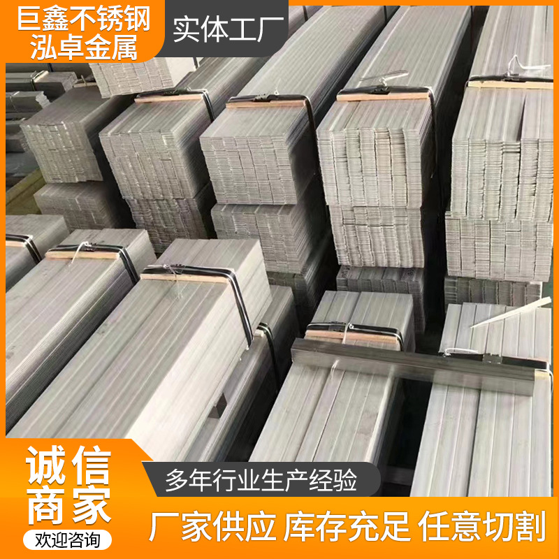 批发供应冷拉扁钢厂家直供热轧可分条实心冷轧现货