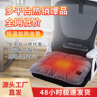 Heated Seat Cushion Office USB Interface Car Heating Seat Cushion Heating Pad Winter Electric Seat Pad 5V Heating Pad