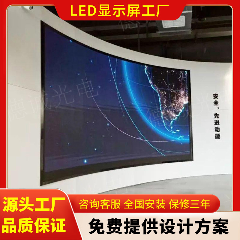曲面led显示屏演播厅售楼处直播会议室比赛场馆全彩高清大屏幕