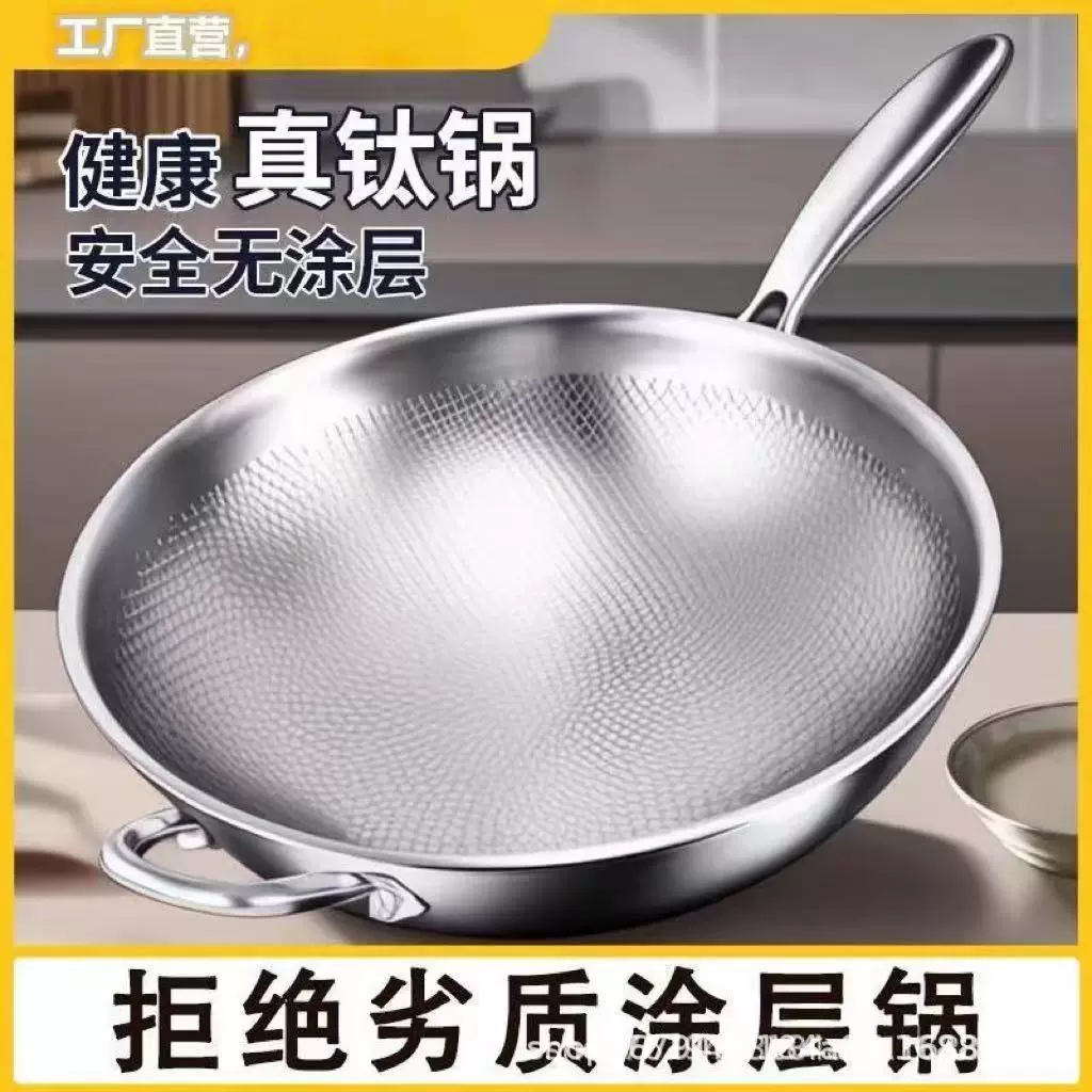 德国有钛炒锅无涂层钛锅不粘锅鱼鳞锤纹钛炒锅钛合金家用平底炒锅