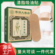 香港大药房吸油贴 艾灸贴美腰贴肚脐贴 温灸贴热灸贴艾草贴批发