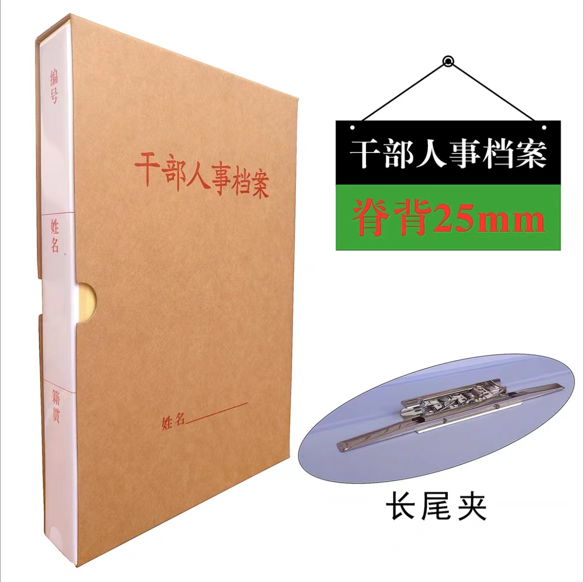 干部人事/长尾簧2.5cm