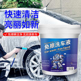 鸿鹏免擦拭洗车液水蜡免擦蜡水刷车泡沫大桶汽车去污清洗