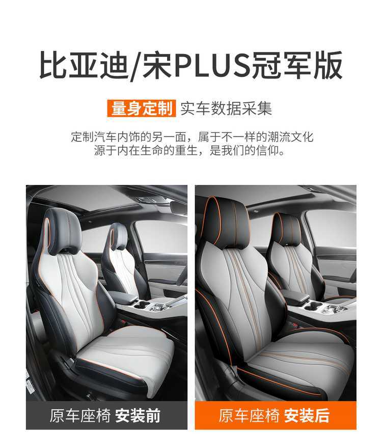 25 Byd Song Plusdmi Car Seat Covers Song Plusev All-Season Universal Full-Surround Cushion Seat Covers