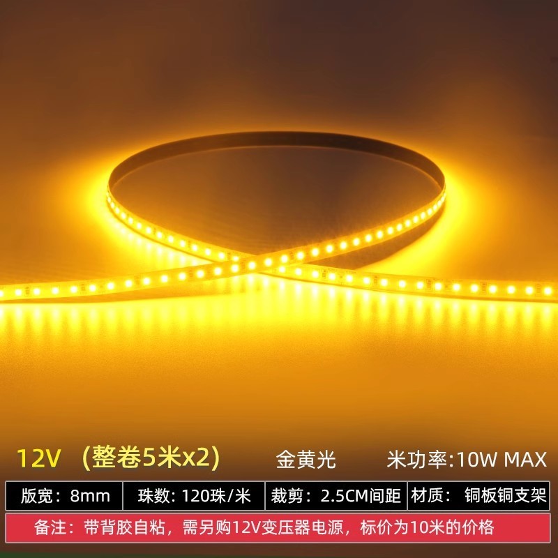 24V12V低压裸板贴片led灯带自粘贴线形灯槽橱柜衣柜嵌入式线条灯|undefined