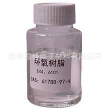 ��˳����ʡ�6101������֬ E-44������֬ CAS NO. 61788-97-4