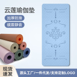 加宽瑜伽垫防滑加厚国风大尺寸健身垫家用跳操居家跟练运动垫定制