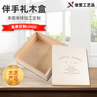 Квадратная деревянная коробка для хранения из натурального дерева, деревянная коробка, оптовые продажи, сделано на заказ