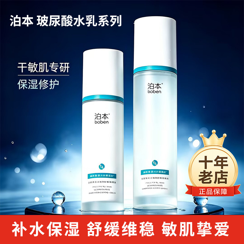[New] Porbon Water Emulsion Hyaluronic Acid Water Emulsion Set Cleansing Lotion Toner Essence Hyaluronic Acid Skin Base Liquid