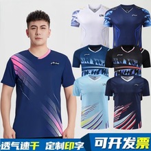 LN新款羽毛球服2024中青队同款大赛服男女同款吸汗速干球衣可印字