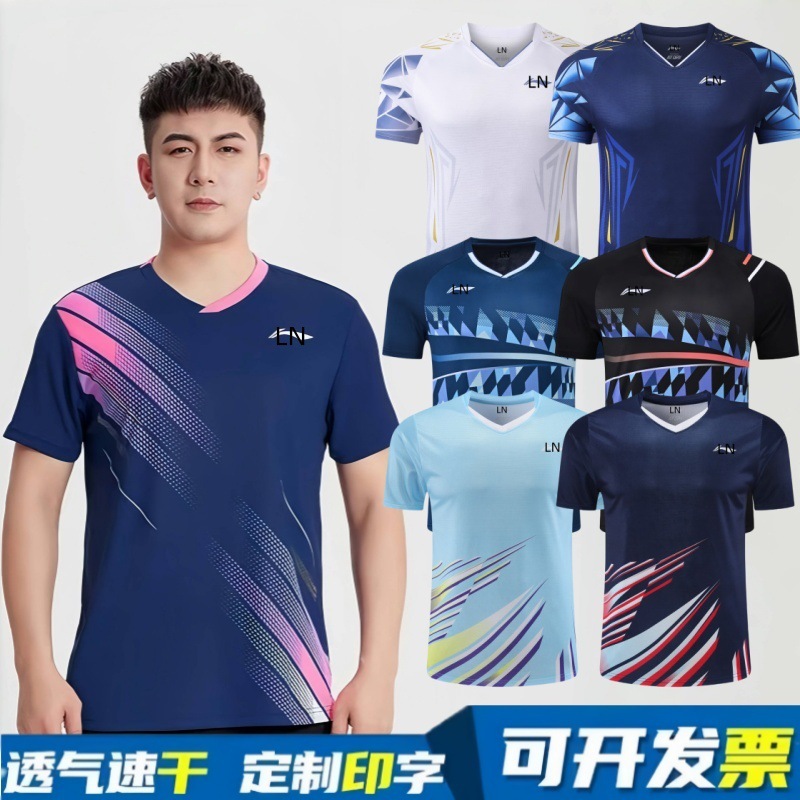 LN新款羽毛球服2024中青队同款大赛服男女同款吸汗速干球衣可印字