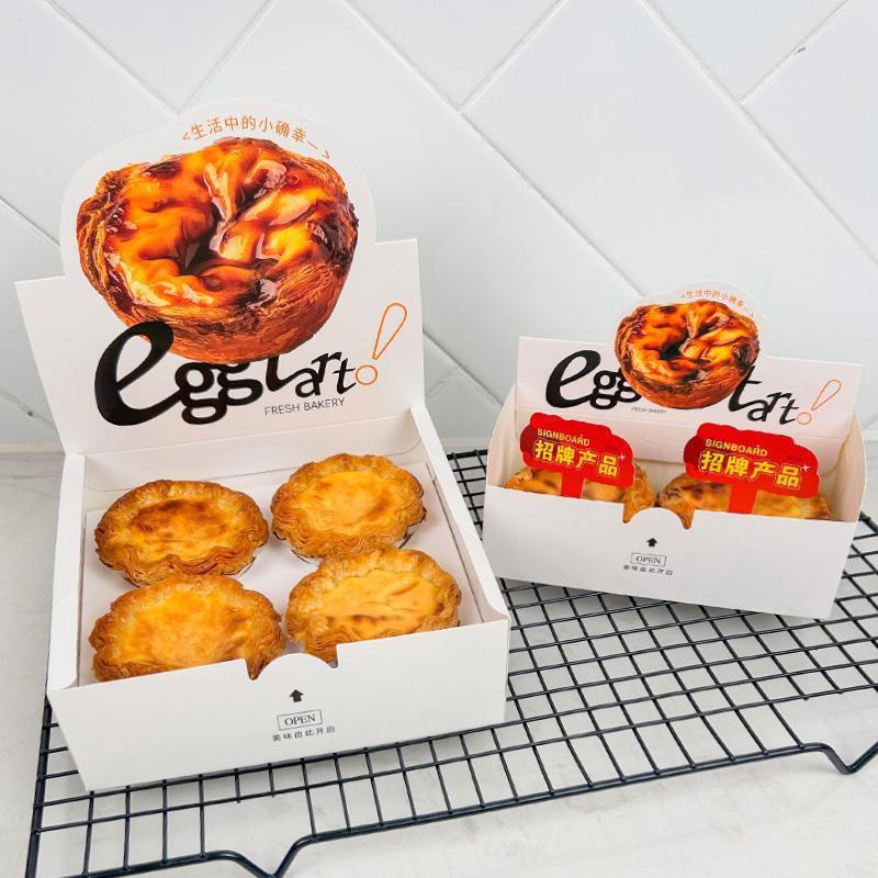 太阳花花蛋挞盒丑挞打包盒1/2/4粒一次性可颂蛋挞包装盒子免折叠