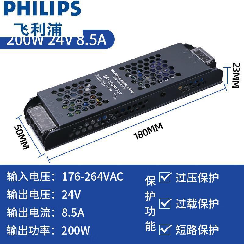 飞利浦led开关电源220转24v12v60w200w300w400w线形灯带变压器灯