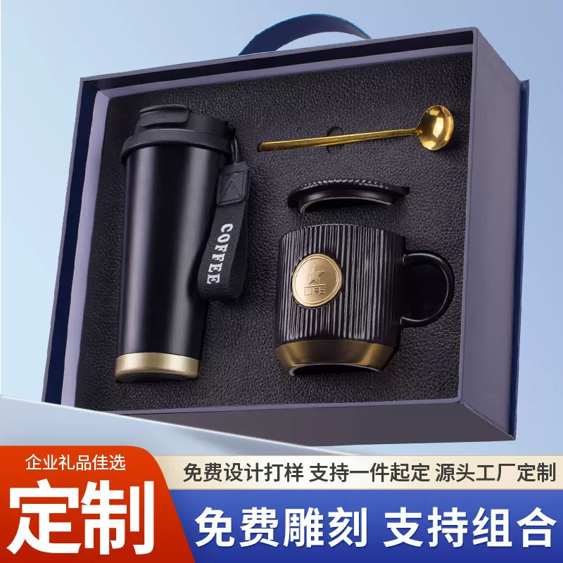 商务礼品套装星巴风铜牌马克杯伴手礼定制logo礼品实用送客户员工