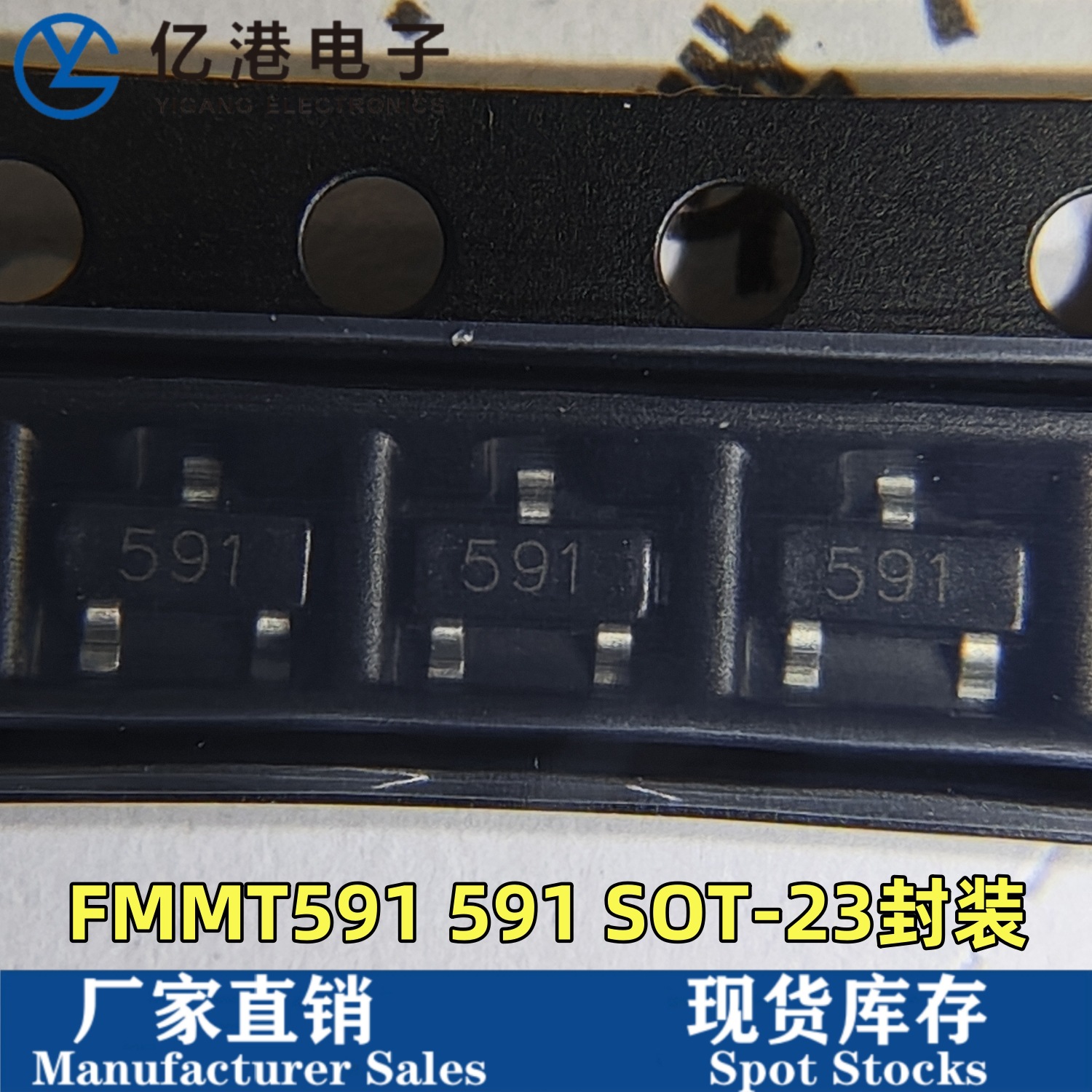 全新现货FMMT591 丝印591 SOT-23 PNP晶体管 贴片三极管 60V 1A