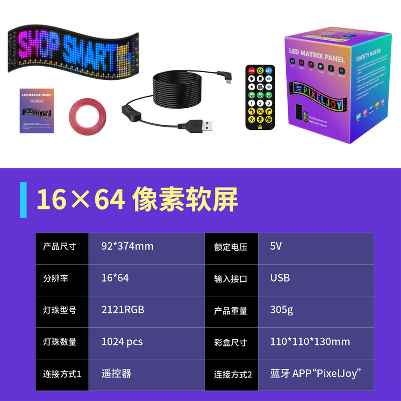 跨境led全彩软屏蓝牙app广告屏汽车智能屏防水灯互动表情屏贴DIY|undefined