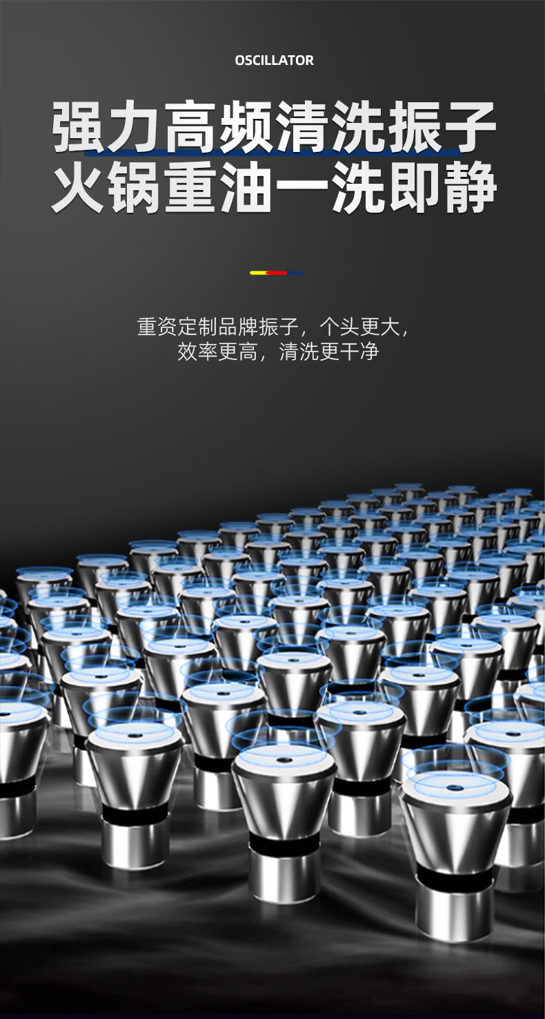 半球超声波洗碗机详情上_07.jpg