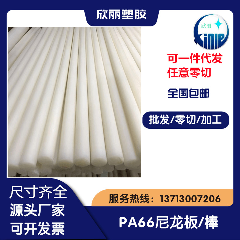 PA66尼龙板 黑色加纤尼龙板棒 CM齿轮尼龙板 耐磨PA12尼龙棒材