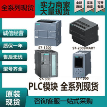 ����/PLCģ��S7-200SMART s7-300/200CN/S71500/1200PLC S7-400ģ