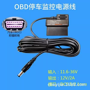 12V Avtomobil OBD DC Parkinq Monitorinq Kabeli, Videoqeyd, Vibrasiya Sensoru